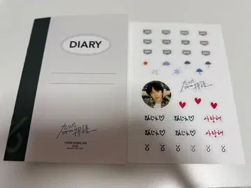 육선재 노트 스티커