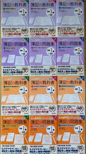 모두가 원했던 일상회계검정 1급 회계 교과서 문제집