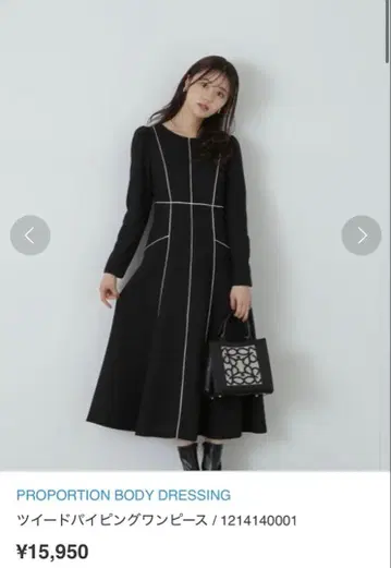 컨디션 최상 프로포션 트위드 파이핑 원피스 작은 사이즈 5호