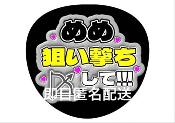 당일 배송 SnowMan 메구로 렌 팬서비스 멘트 부채 오더