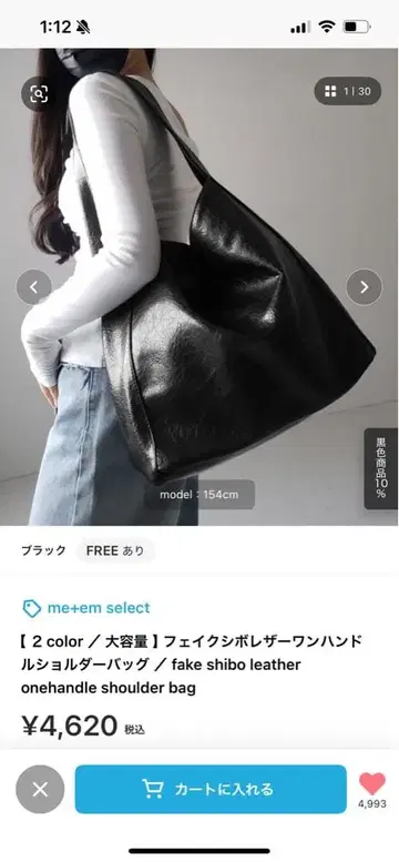 페이크 주름 가죽 토트백 2색 전개