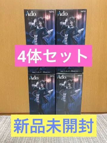 Ado 피규어 Winter ver. 4체 세트