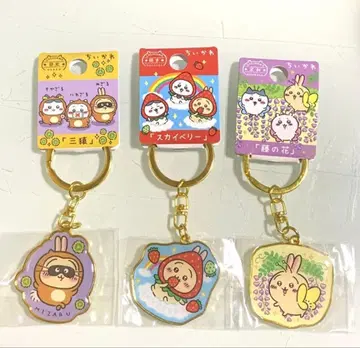 지역 한정 치이카와 토끼 키링 x 3개