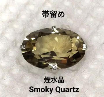 스모키 쿼츠 오비 고정 띠 쇼와 레트로 앤티크 레어템 수정