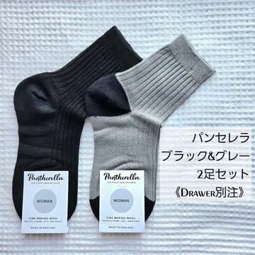 새상품 판체레라 [2족 set] 파인 메리노울 삭스 Drawer 별주