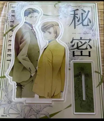 비밀 원화전 아크릴 스탠드