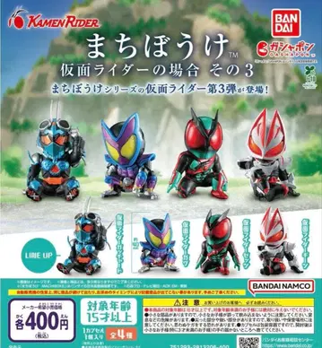 기다림 가면라이더의 경우 3종 전 4종 풀 컴프