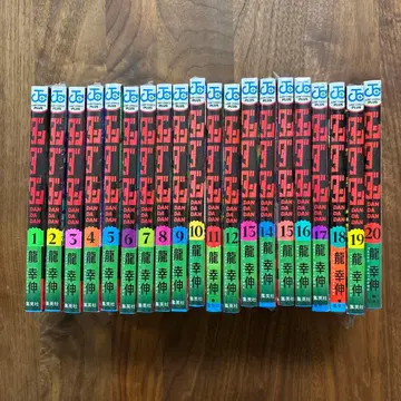 단다단 1~20권 세트 전권 새상품