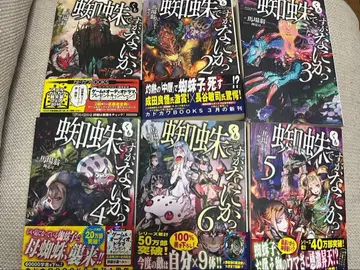 [거미입니다만, 무엇을?] 1~6권 세트.