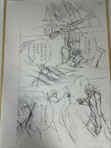 뱀파이어 기사 원화전 직필 원고 하채 히노 마츠리