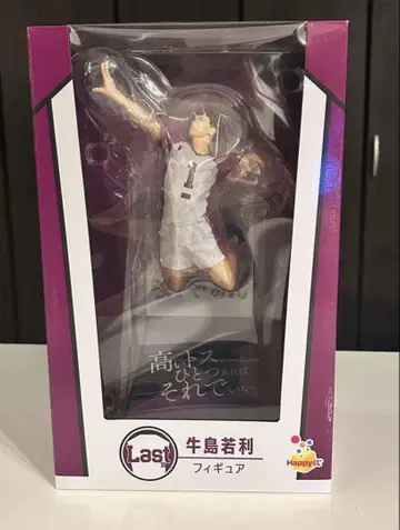 하이큐 제일복권 라스트 원상 우시지마 와카토시