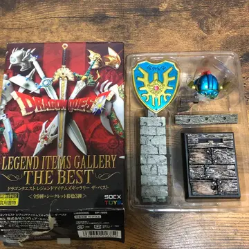 드래곤 퀘스트 레전드 아이템즈 갤러리 로토의 투구/로토의 방패