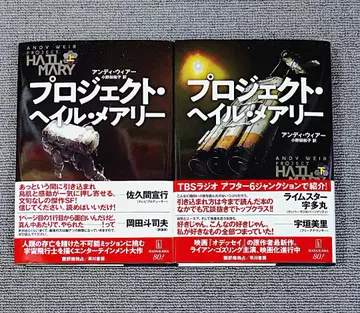 프로젝트 헤일 메리 상하권 세트