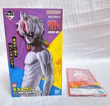 한다다 제일복권 라스트 원상 지지 MASTERLISE 피규어