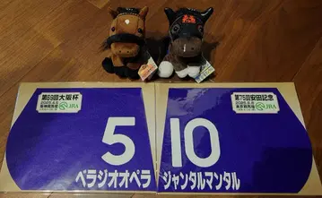 벨라지오 오페라 젠탈멘탈 아이돌 호스 미니 렛슨 경마 굿즈