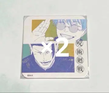 주술회전 주술회전전 고죠 사토루 게토 스구루 아트 코스터 2장