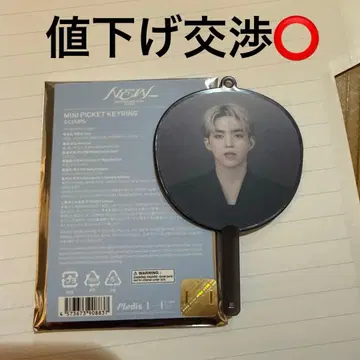 SEVENTEEN NEW 에스크프스 미니 피켓 미니 부채 승철