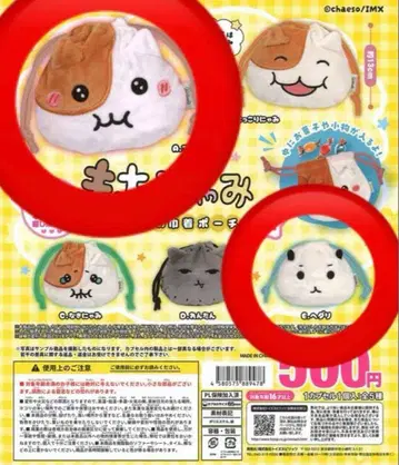 모치냐미 가챠가챠 얼굴 복조리 파우치 테레냐미 헤다리