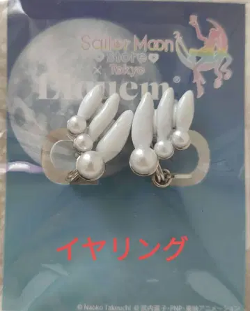 세일러문 리큐엠 귀찌