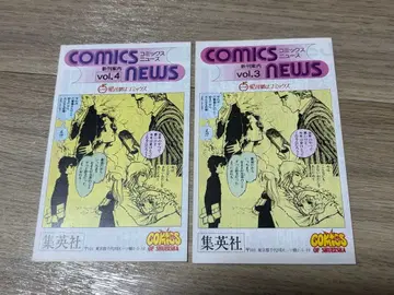 코믹스 뉴스 vol.3 vol.4