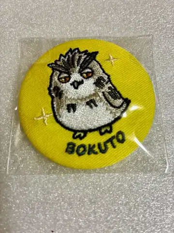 하이큐 보쿠토 코타로 자수 캔뱃지 미사용품