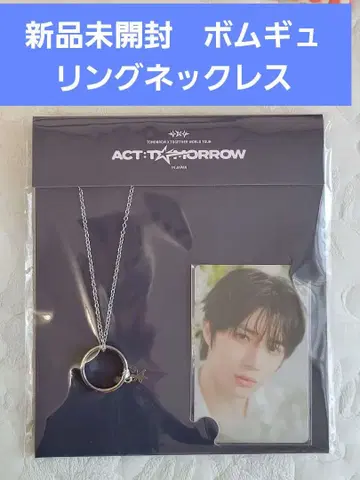 미개봉 새상품 TXT ACT:TOMORROW 반지 목걸이 범규