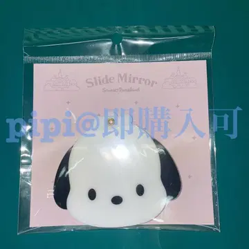 2 포차코 슬라이드 거울 산리오 퓨로랜드 퓨로 굿즈