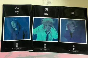 쿠로유메 키요하루 히토토키 오미 스티커 세트