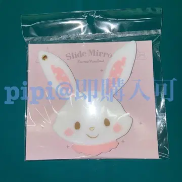 위시미멜 슬라이드 거울 산리오 퓨로랜드 퓨로 굿즈