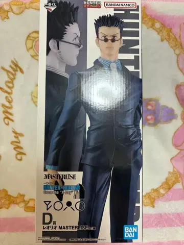 제일복권 HUNTER x HUNTER D상 레오리오 J상, L상 세트