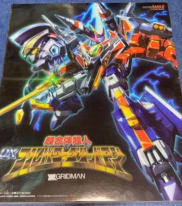 구 THE 합체 초합체 초인 DX 풀 파워 그리드맨