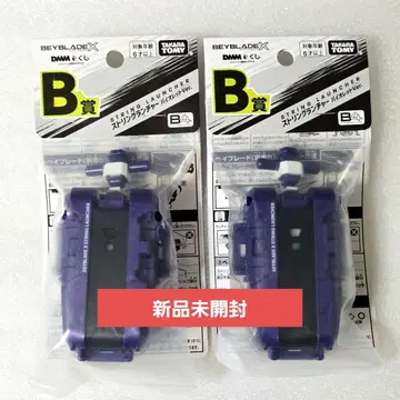 [ 미개봉 새상품 ] DMM 복권 베이블레이드 X B상 스트링 런처 2개