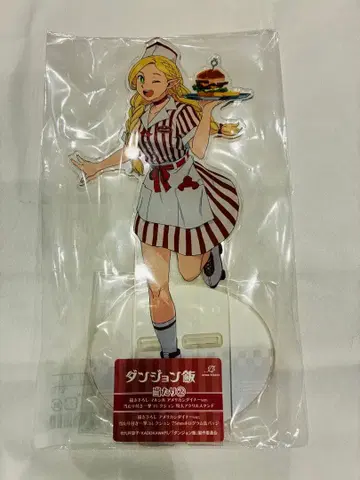 던전밥 아메리칸 다이너 특대형 아크릴 스탠드 마르실