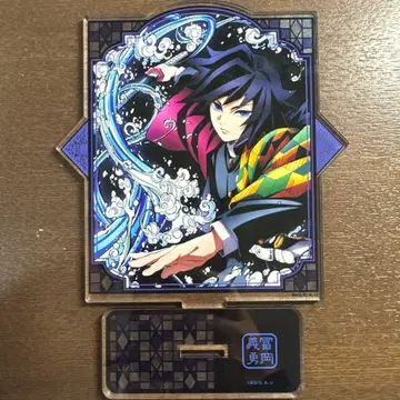 익명 배송/귀멸의 칼날 전 집중전 아크릴 마스코트 기유