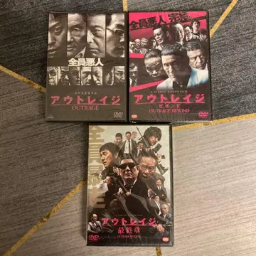 아웃레이지 DVD 세트