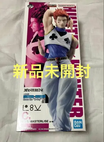 제일복권 HUNTER x HUNTER C상 히소카 MASTERLISE
