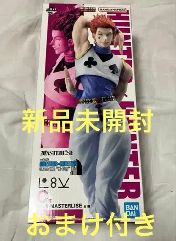 제일복권 HUNTER x HUNTER C상 히소카 MASTERLISE
