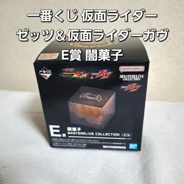 제일복권 가면라이더 젝츠 & 가면라이더 가브 E상 어둠의 과자