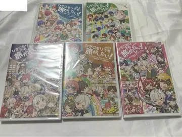 틀어박혀 있어도 여행을 하고 싶어!