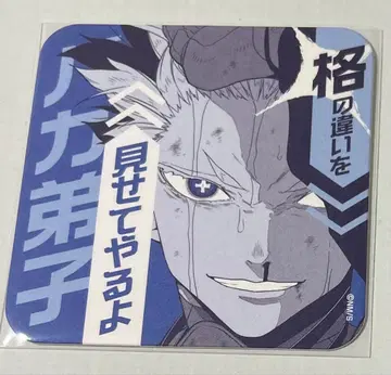 익명 배송 당일 발송 나루미 겐 아트 코스터 괴수 8호전