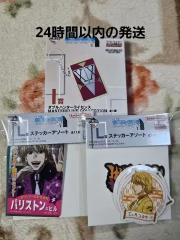 제일복권 HUNTER x HUNTER I상 더블 헌터 라이선스