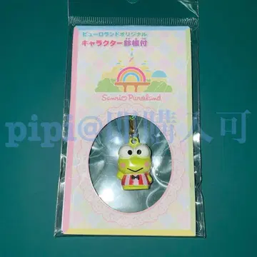 4 케로피 방울 부적 키링 퓨로랜드 산리오