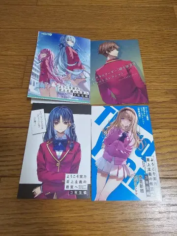 어서 오세요 실력 지상주의 교실에 3학년 편 3 MF 타페 특전 리플렛