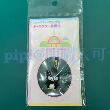 4 바츠마루 방울 장식 키링 퓨로랜드 산리오