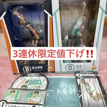 하이큐 제일복권 피규어 카게야마 토비오 이와이즈미 하지메