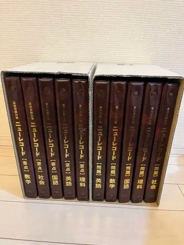 뉴 레코드 시험 공부 정기고사 고등학교 수험