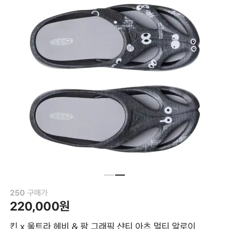 keen 킨 x 울트라헤비 샨티 킨슬리퍼