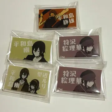 듀라라라!! 대시 스토어 아크릴 배지 컬렉션 헤이와지마 시즈오 외