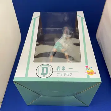 하이큐 해피 복권 D상 이와이즈미 하지메 피규어 (새상품 미개봉)