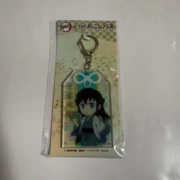 귀멸의 칼날 오코시 버스 토키토 무이치로 부적